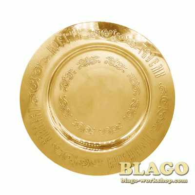 Тарілка латунна чеканка, 15 см