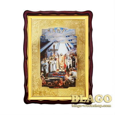 Ікона "Хрещення Русі"  фігурна рамка, 60х80 см