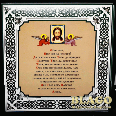 Ікона Покрова Богородиці в подарунковій упаковці, 26х26 см