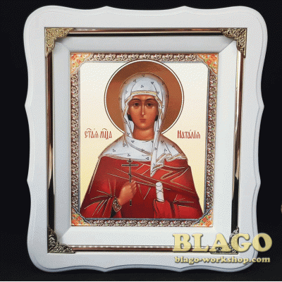 Ікона Свята мучениця Наталія у білій фігурній рамі, 21х24см