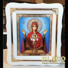 Ікона Невичерпна чаша у білій фігурній рамі, 21х24см