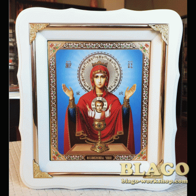 Ікона Невичерпна чаша у білій фігурній рамі, 21х24см