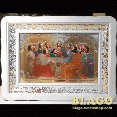 Ікона Таємна вечеря у білій фігурній рамі, 40×30 см