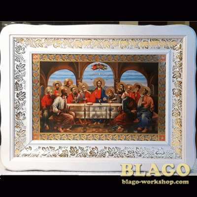 Ікона Таємна вечеря у білій фігурній рамі, 40×30 см