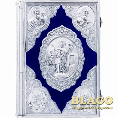 Євангеліє в нікельованому окладі 32х44 см на церковнослов'янській мові