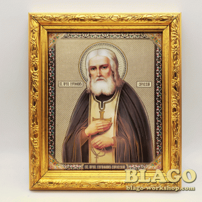 Icon of St. Seraphim of Sarov, 18х21 cm