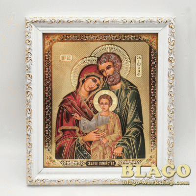 Ікона Свята сім’я у білій рамі, 18х21 см
