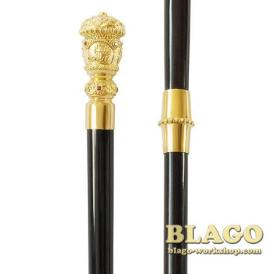 Посох латунный с позолотой, 145 см