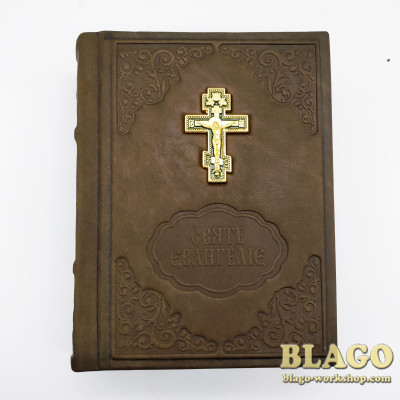 Євангеліє в шкіряному окладі на українській мові, 11х15 см