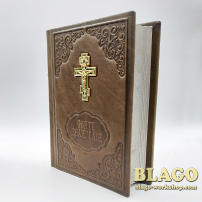 Євангеліє в шкіряному окладі на українській мові, 11х15 см