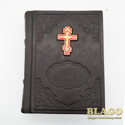 Євангеліє в шкіряному окладі на українській мові, 11х15 см