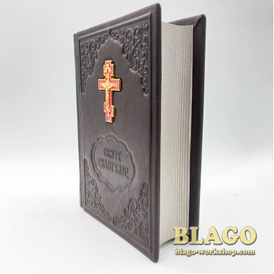 Євангеліє в шкіряному окладі на українській мові, 11х15 см