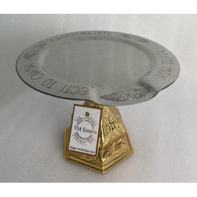 Евхаристический набор Греческий с чеканкой, 300 мл